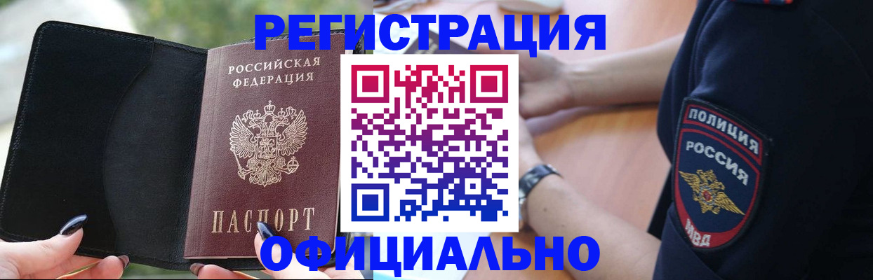 прописка для кредита в Таштаголе