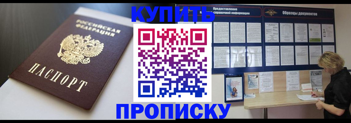 прописка гарантия в Таштаголе